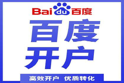 案例分享：百度竞价代运营公司如何提升企业品牌知名度